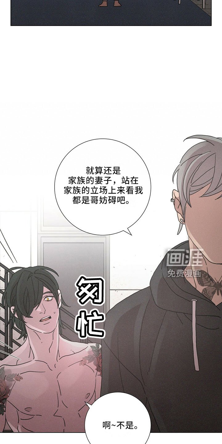第26章： 值得被爱