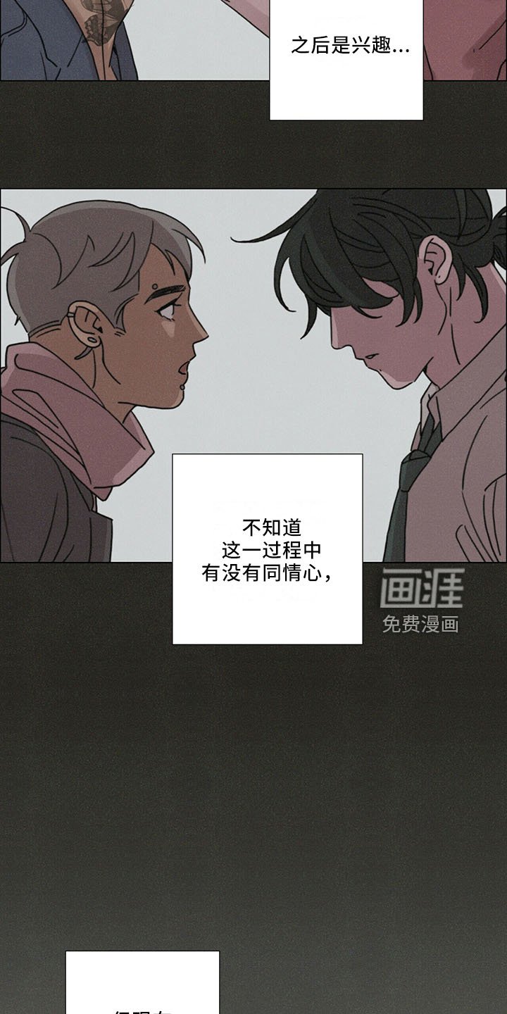 第26章： 值得被爱