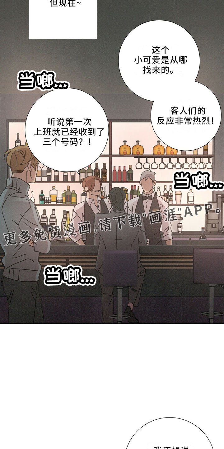 第26章： 值得被爱