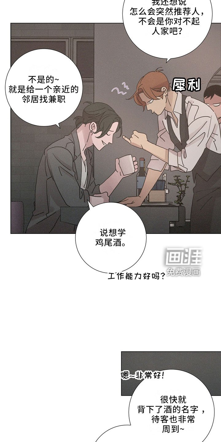第26章： 值得被爱