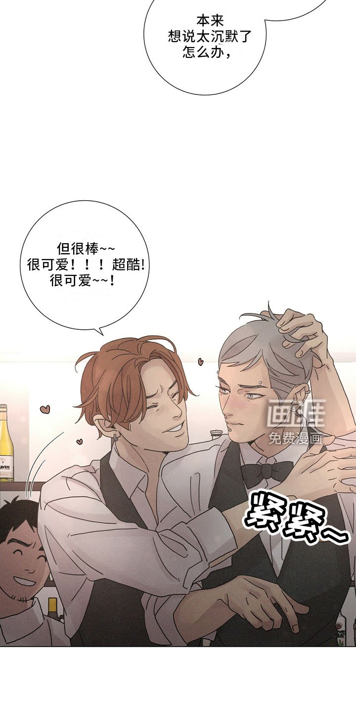 第26章： 值得被爱