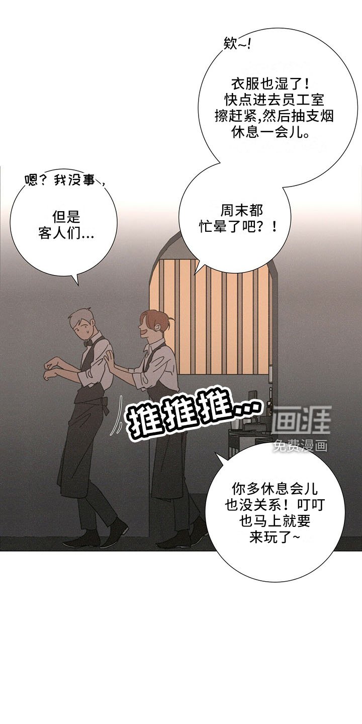 第28章：太期待
