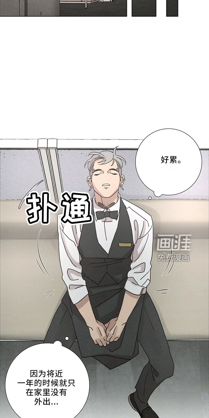 第28章：太期待