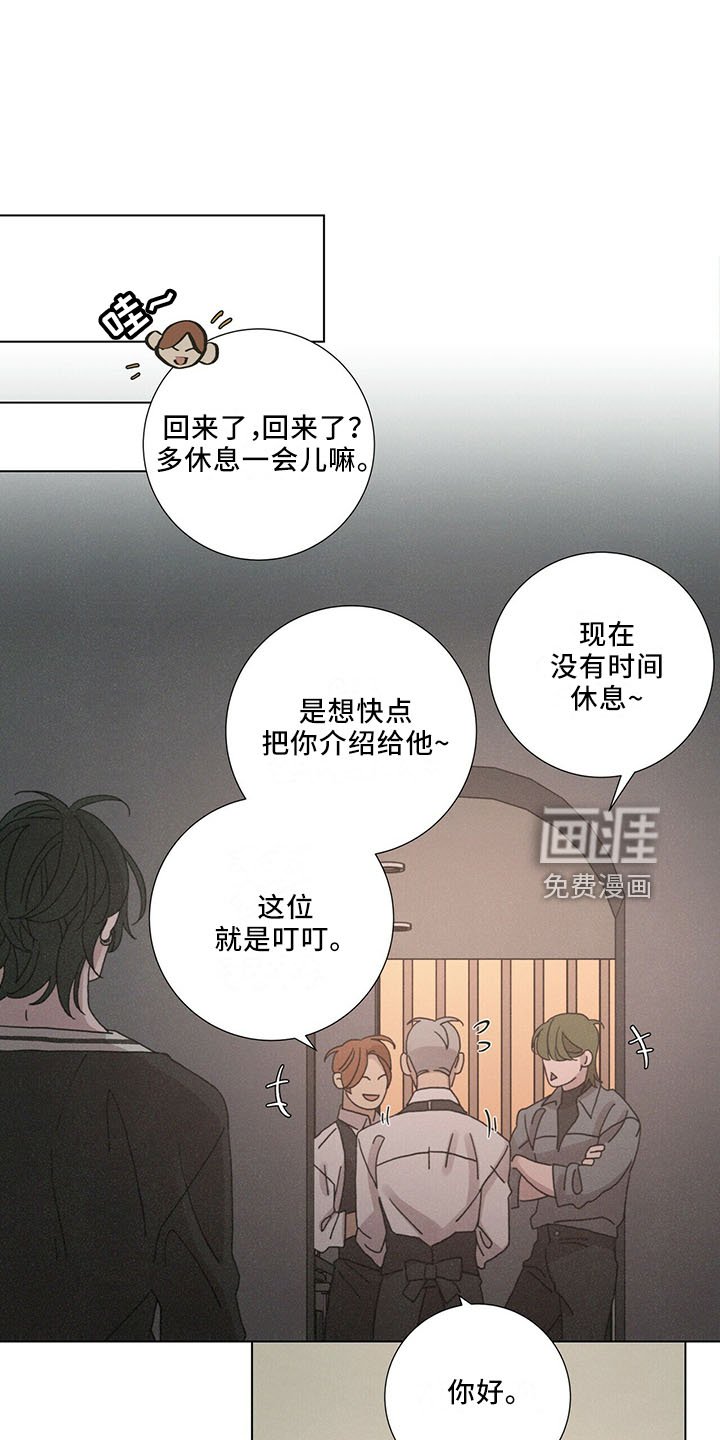 第28章：太期待