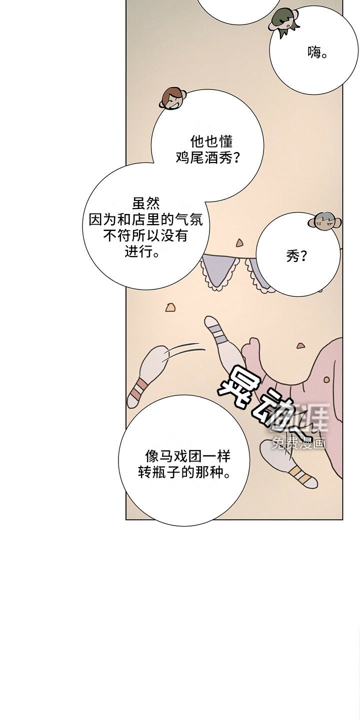 第28章：太期待