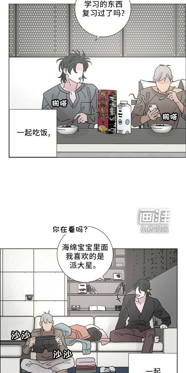 第29章：烦闷别扭