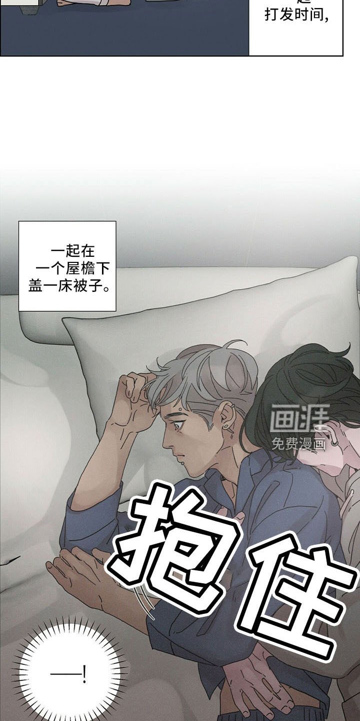 第29章：烦闷别扭