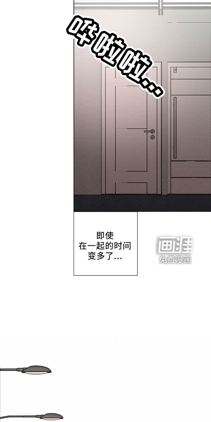 第29章：烦闷别扭