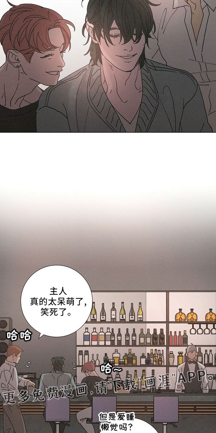 第29章：烦闷别扭