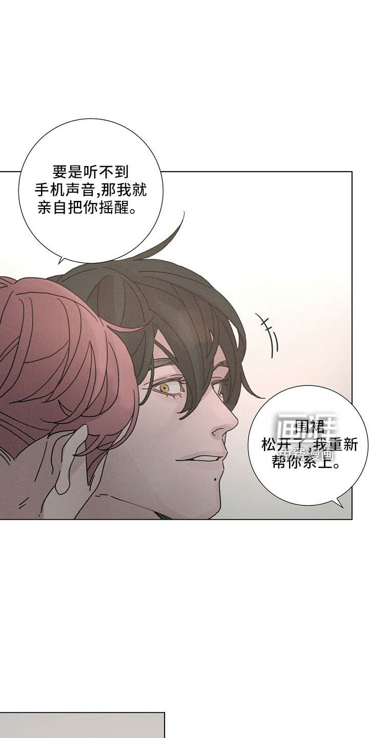 第29章：烦闷别扭