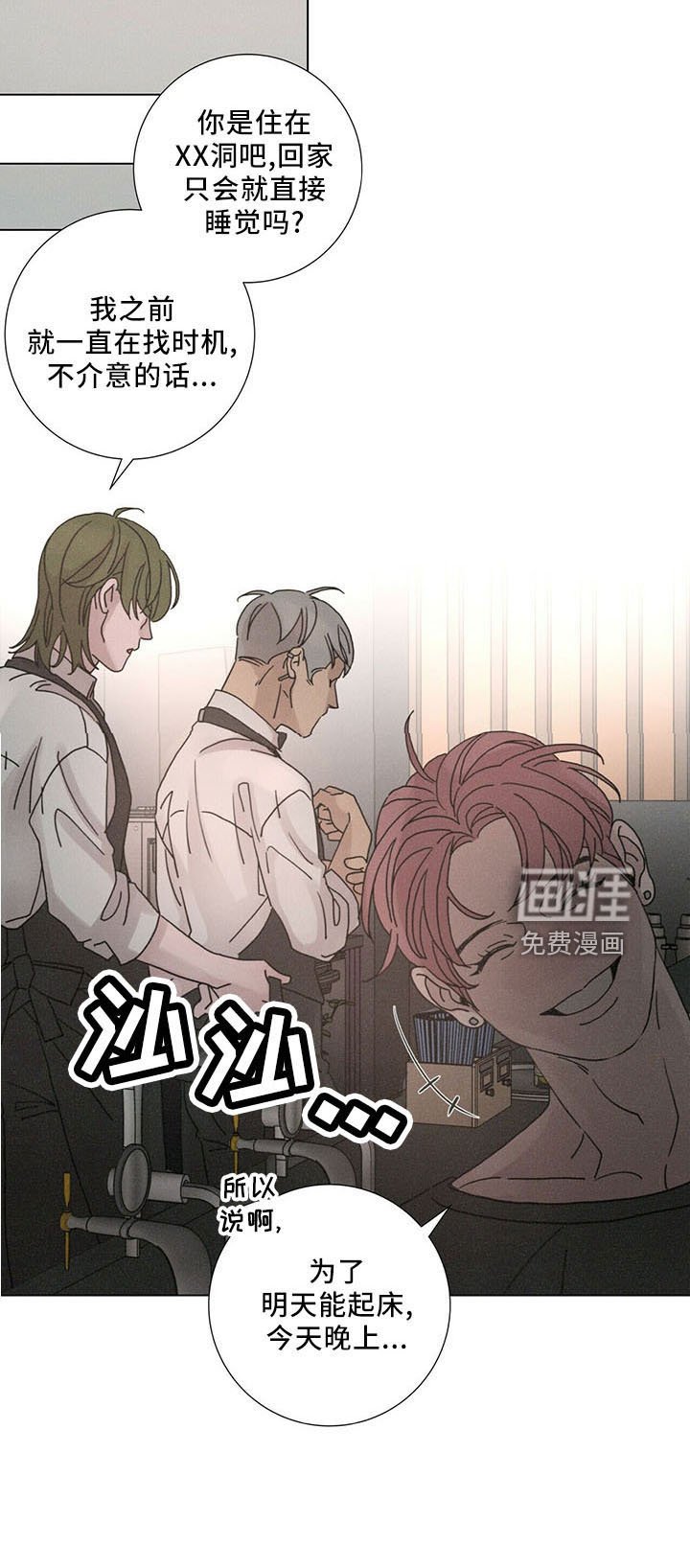 第29章：烦闷别扭