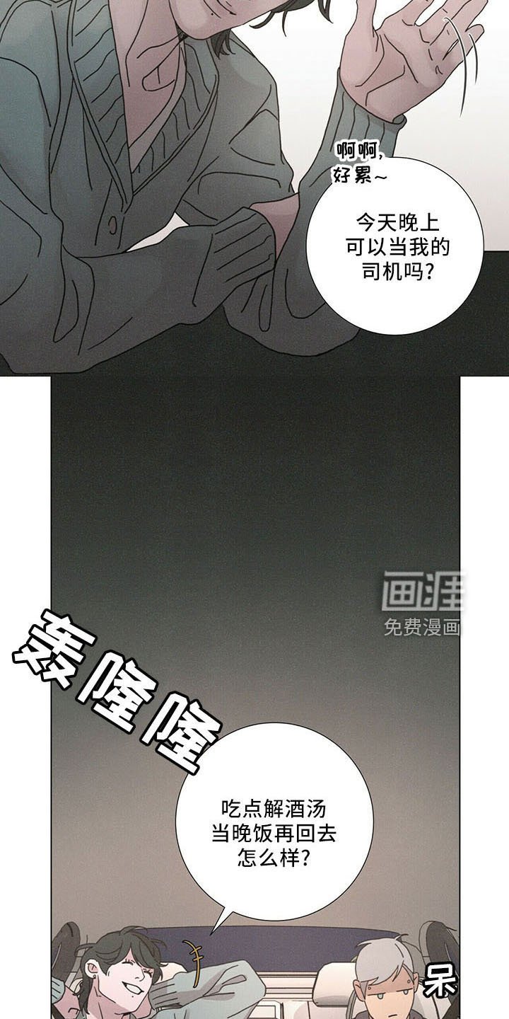 第29章：烦闷别扭
