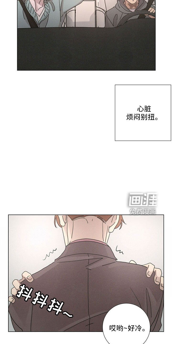 第29章：烦闷别扭