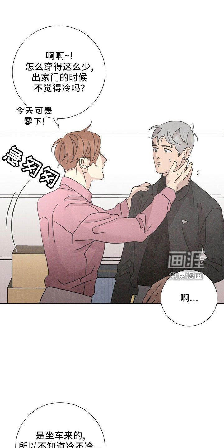 第29章：烦闷别扭