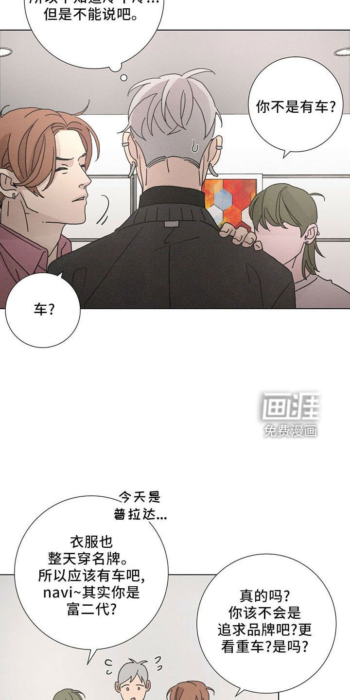 第29章：烦闷别扭