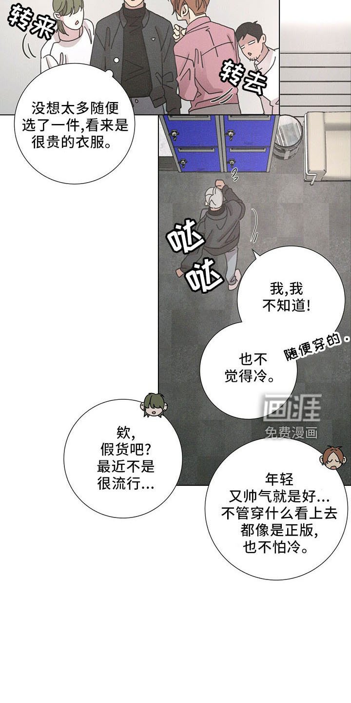 第29章：烦闷别扭