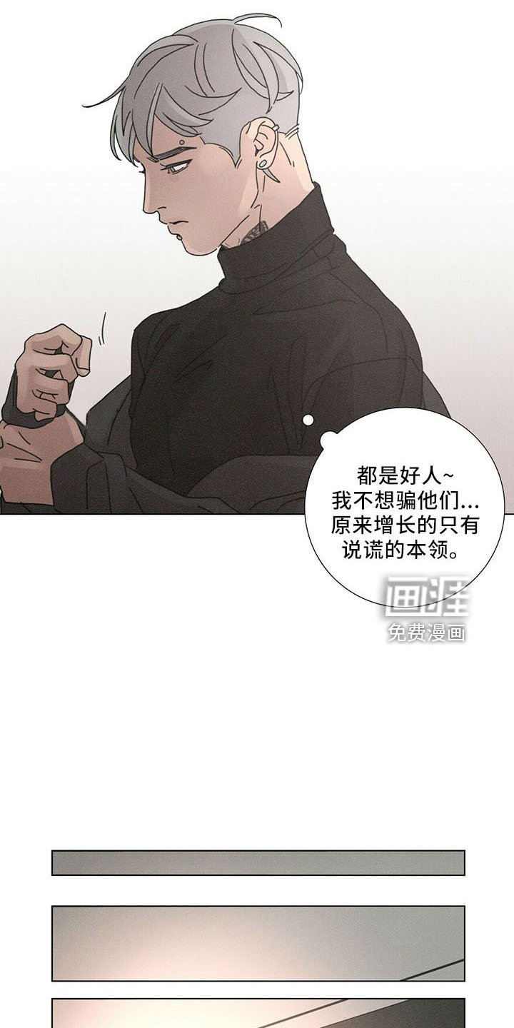 第29章：烦闷别扭
