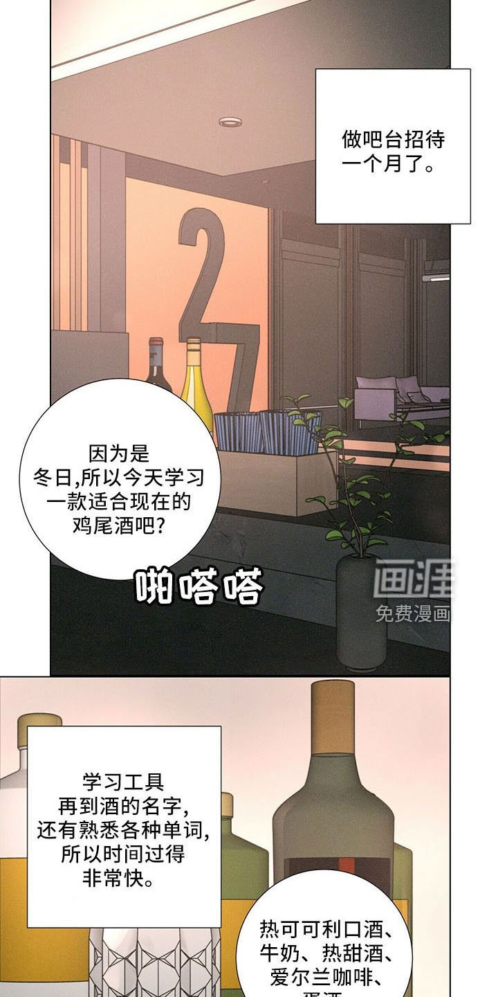 第29章：烦闷别扭