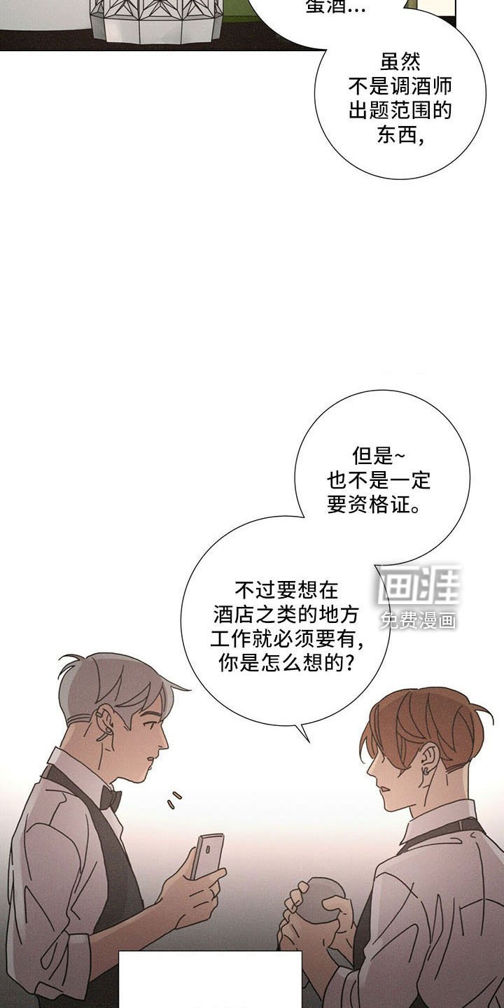 第29章：烦闷别扭