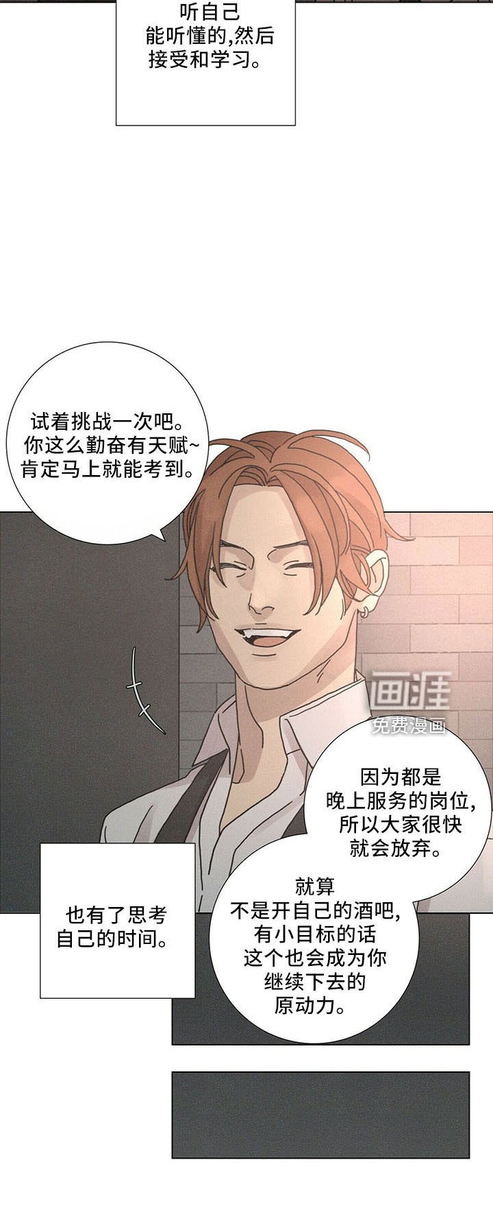 第29章：烦闷别扭
