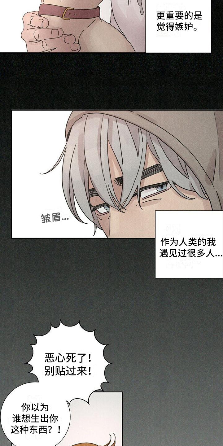第3章：后果