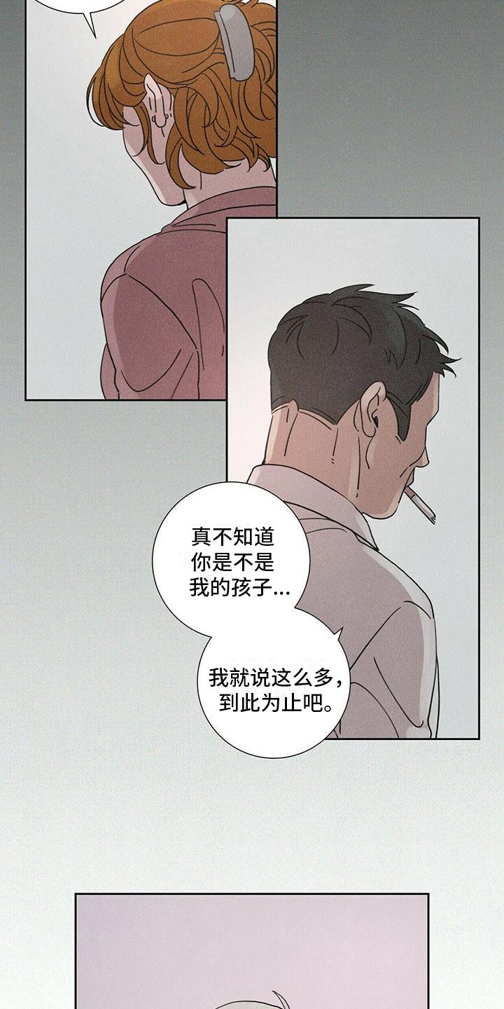 第3章：后果
