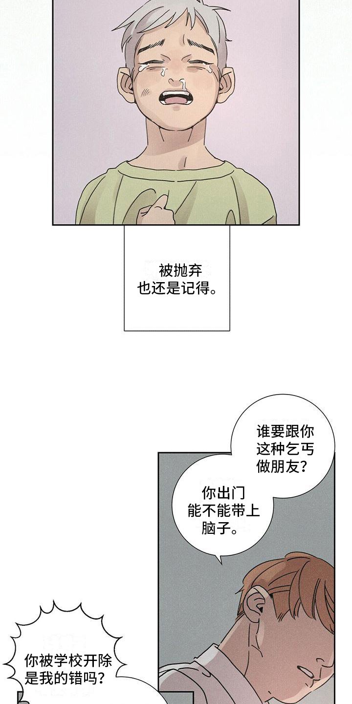 第3章：后果