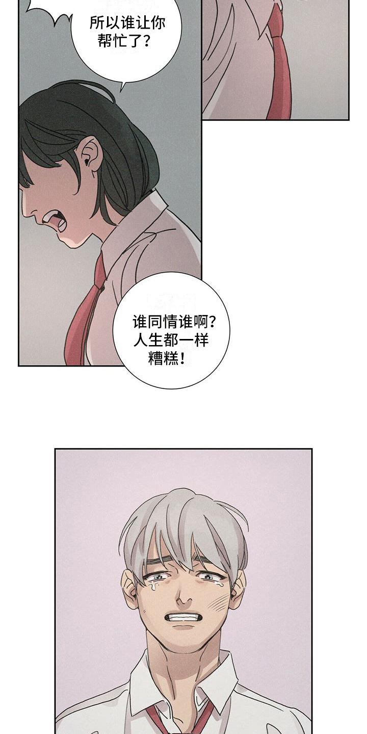 第3章：后果
