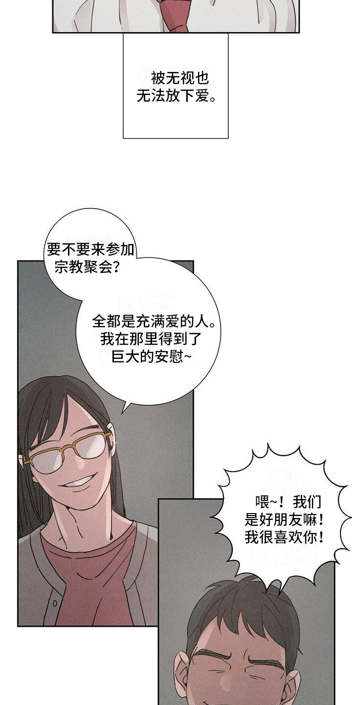 第3章：后果