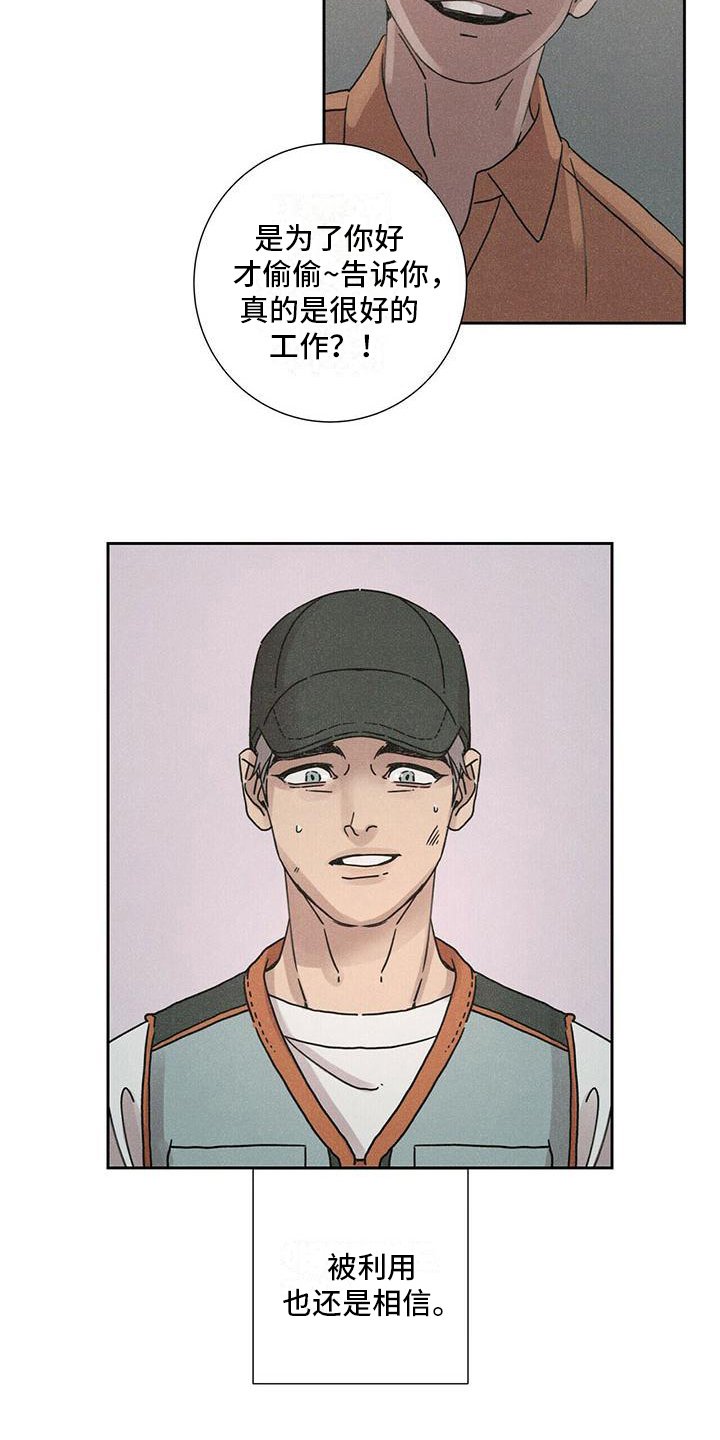 第3章：后果