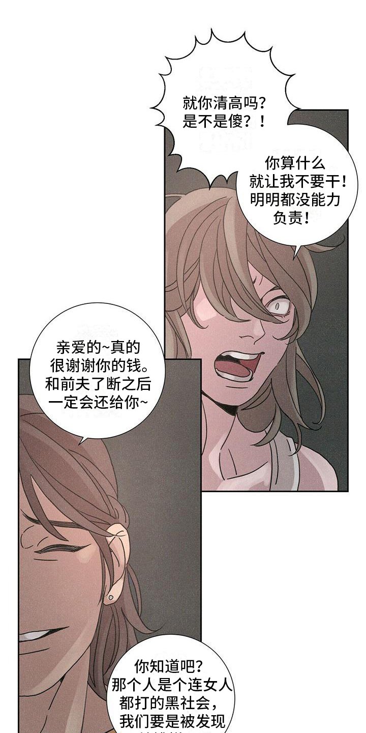 第3章：后果