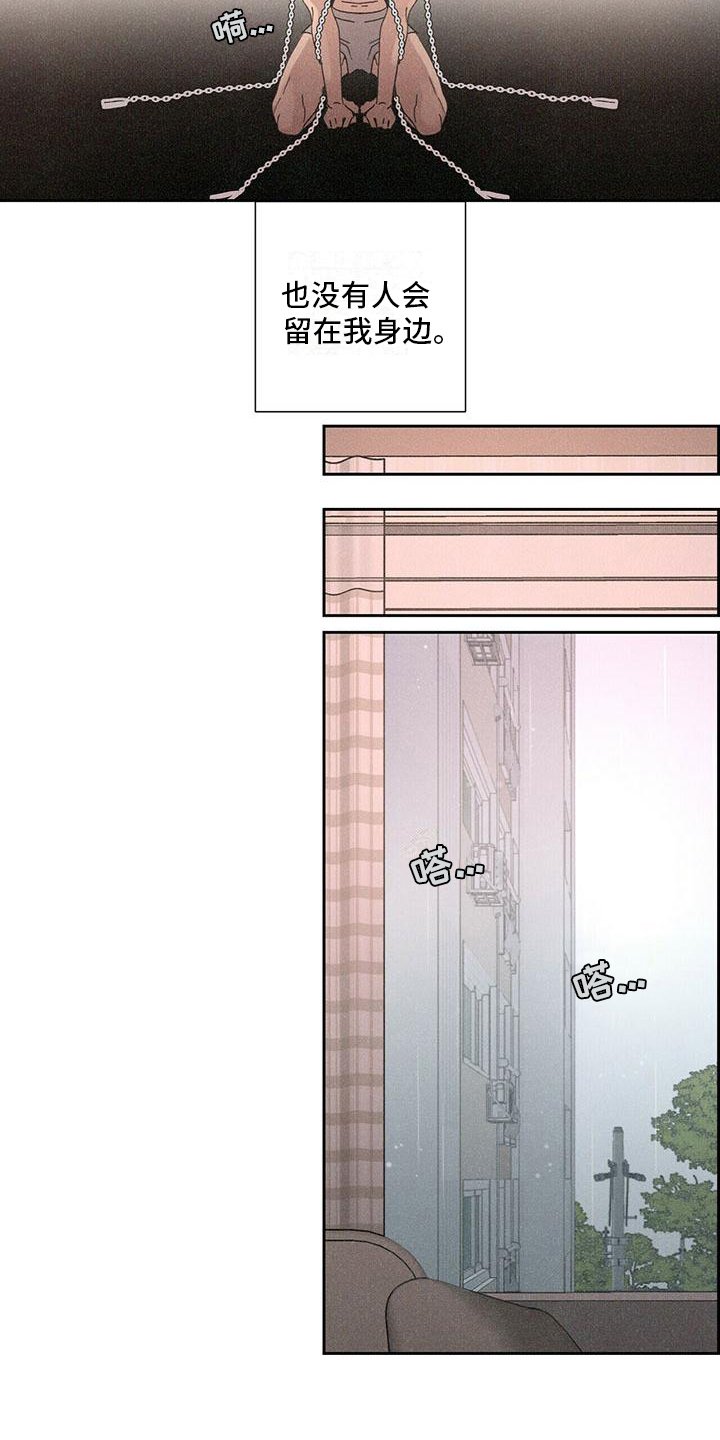 第3章：后果