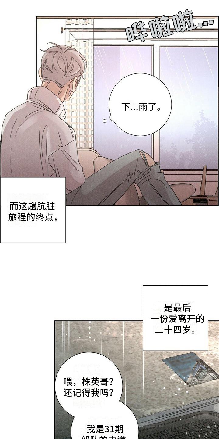 第3章：后果