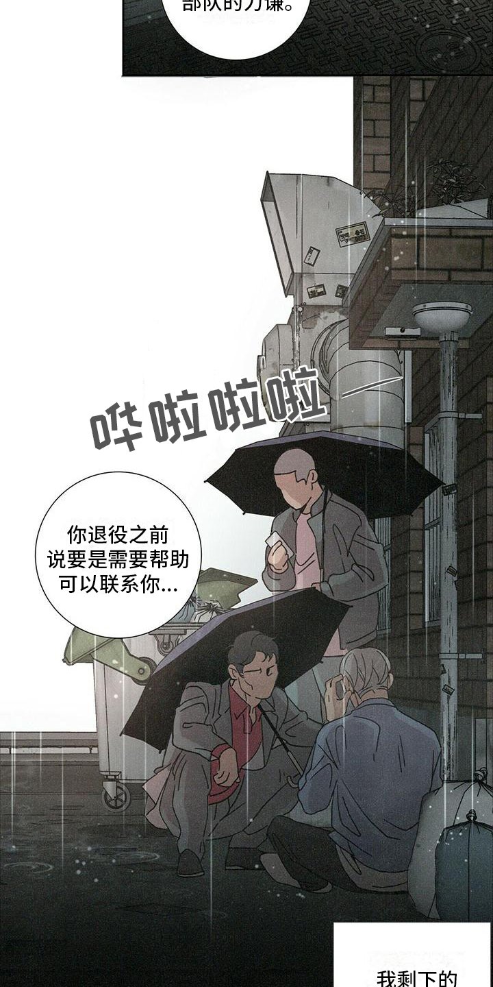 第3章：后果