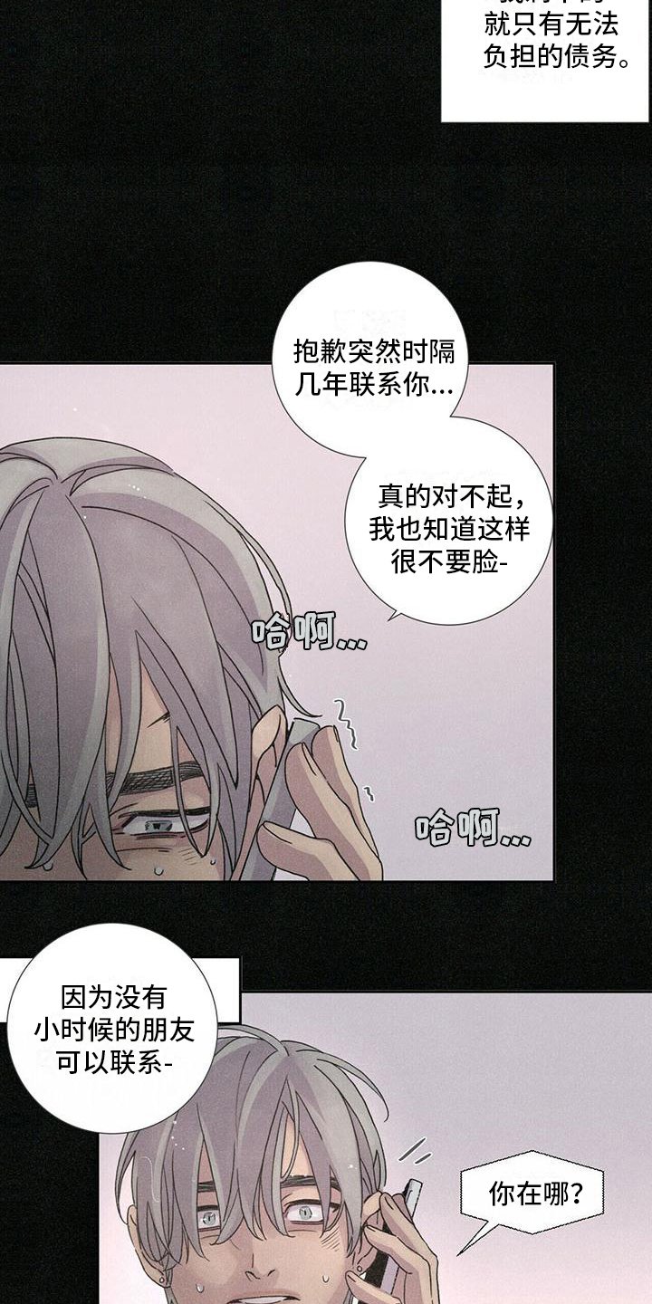 第3章：后果