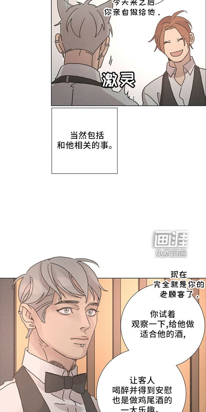 第30章：喜欢漂亮的