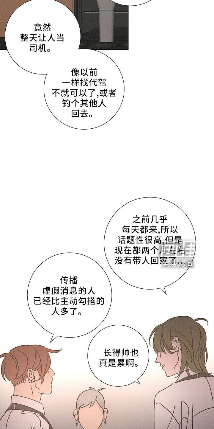 第30章：喜欢漂亮的