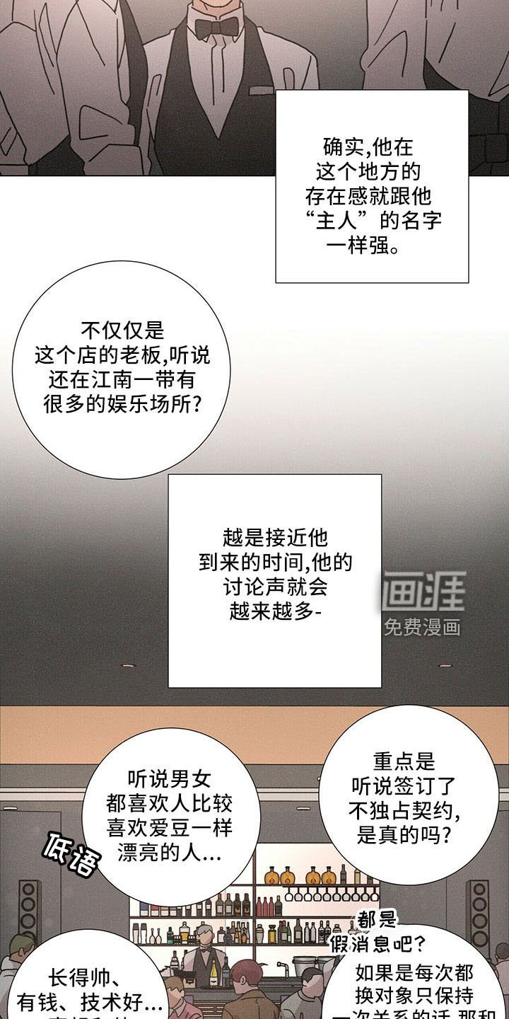 第30章：喜欢漂亮的