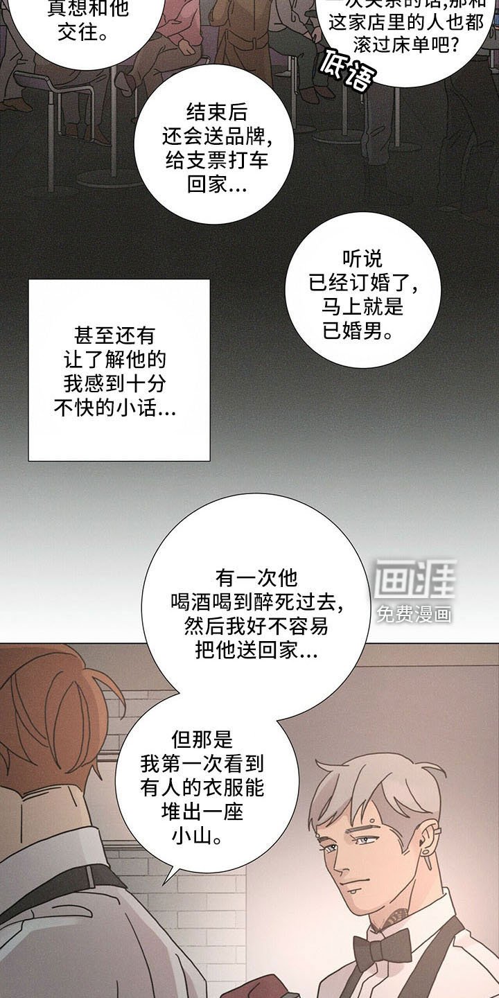 第30章：喜欢漂亮的