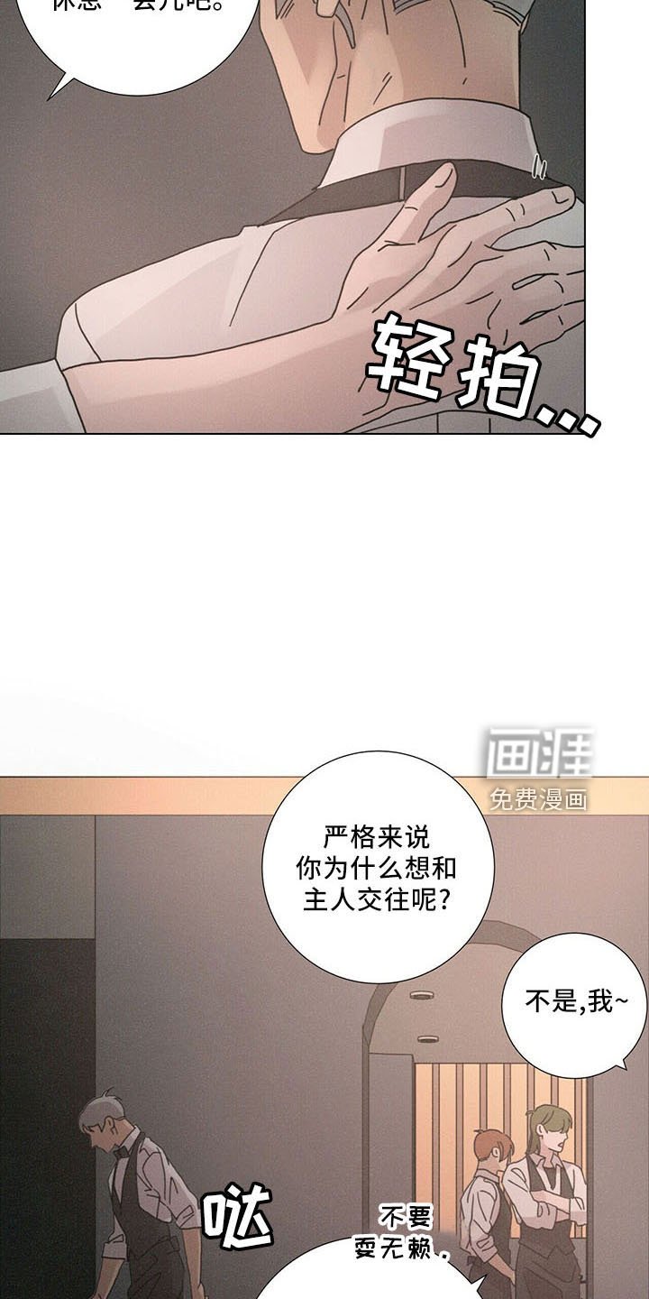 第30章：喜欢漂亮的
