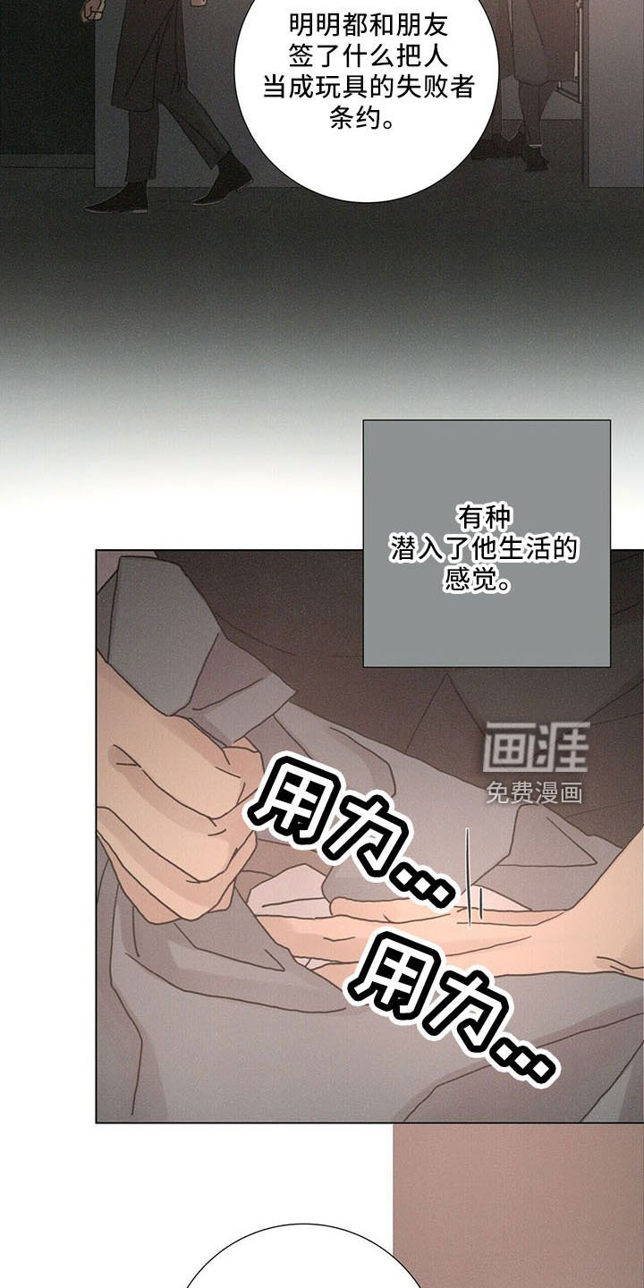 第30章：喜欢漂亮的