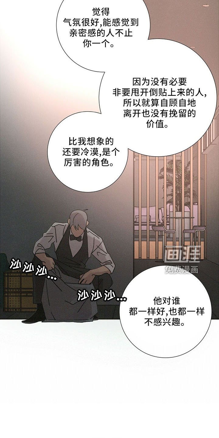 第30章：喜欢漂亮的