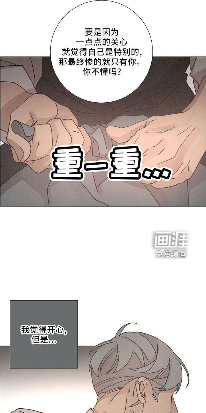 第30章：喜欢漂亮的