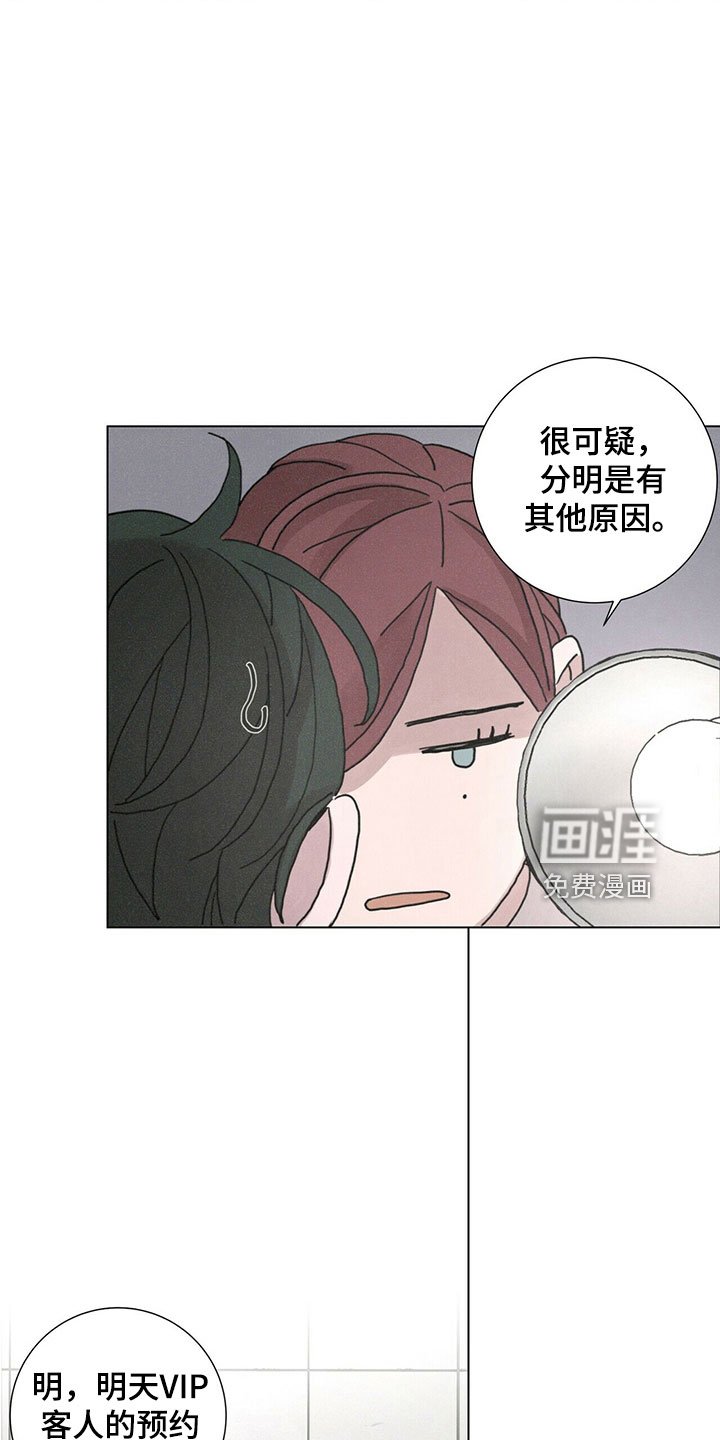 第31章：破茧