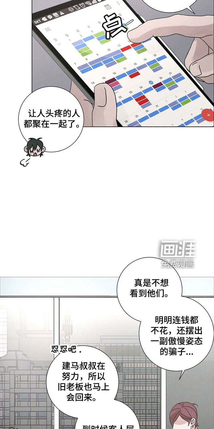 第31章：破茧