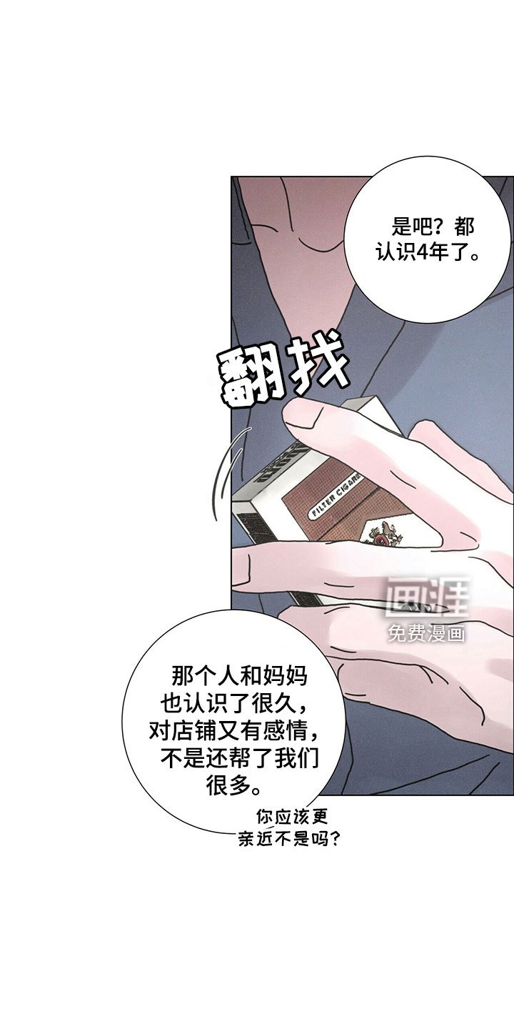 第31章：破茧