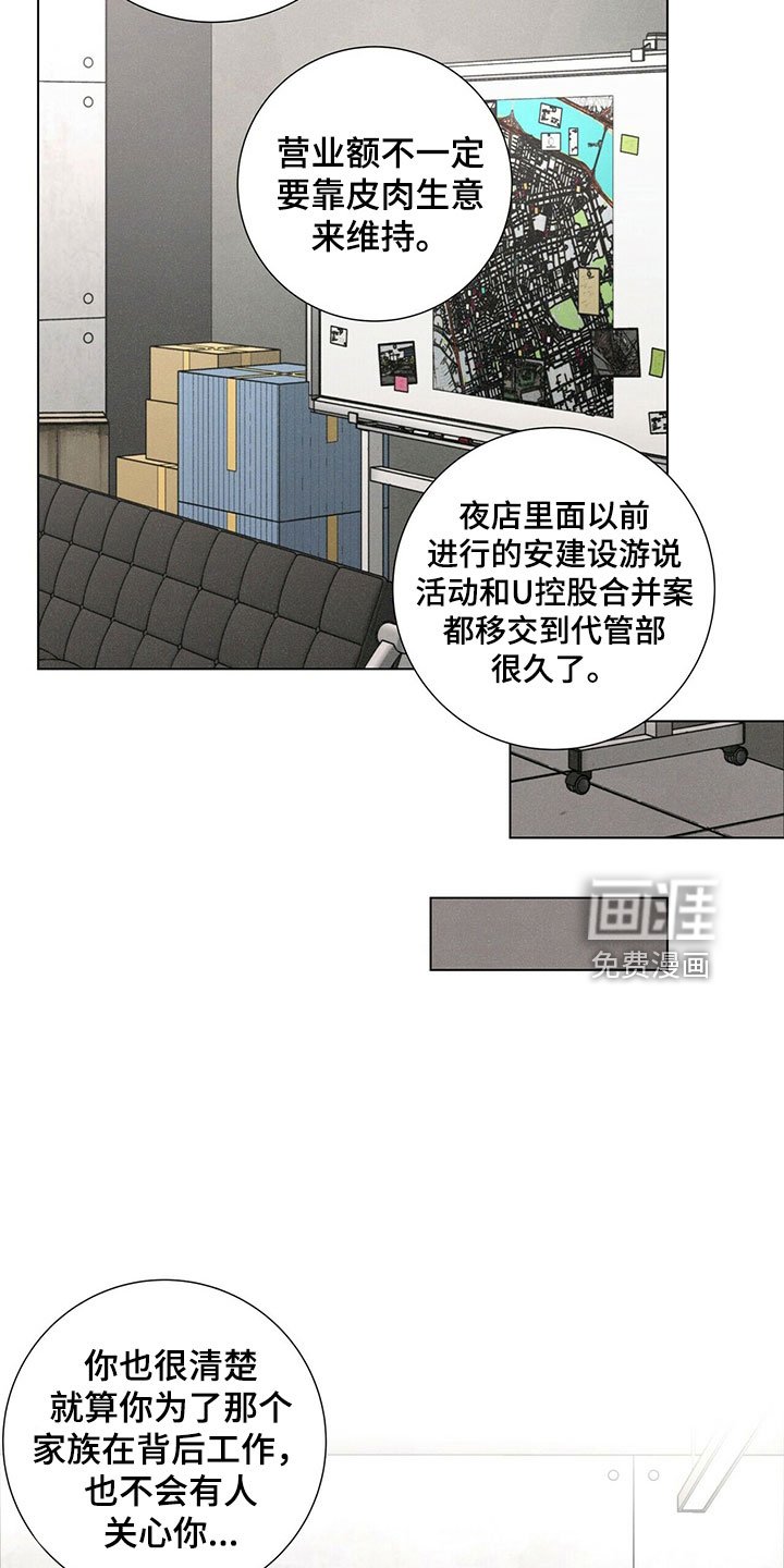 第31章：破茧