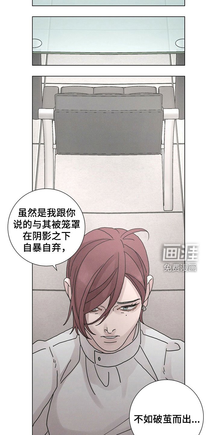 第31章：破茧