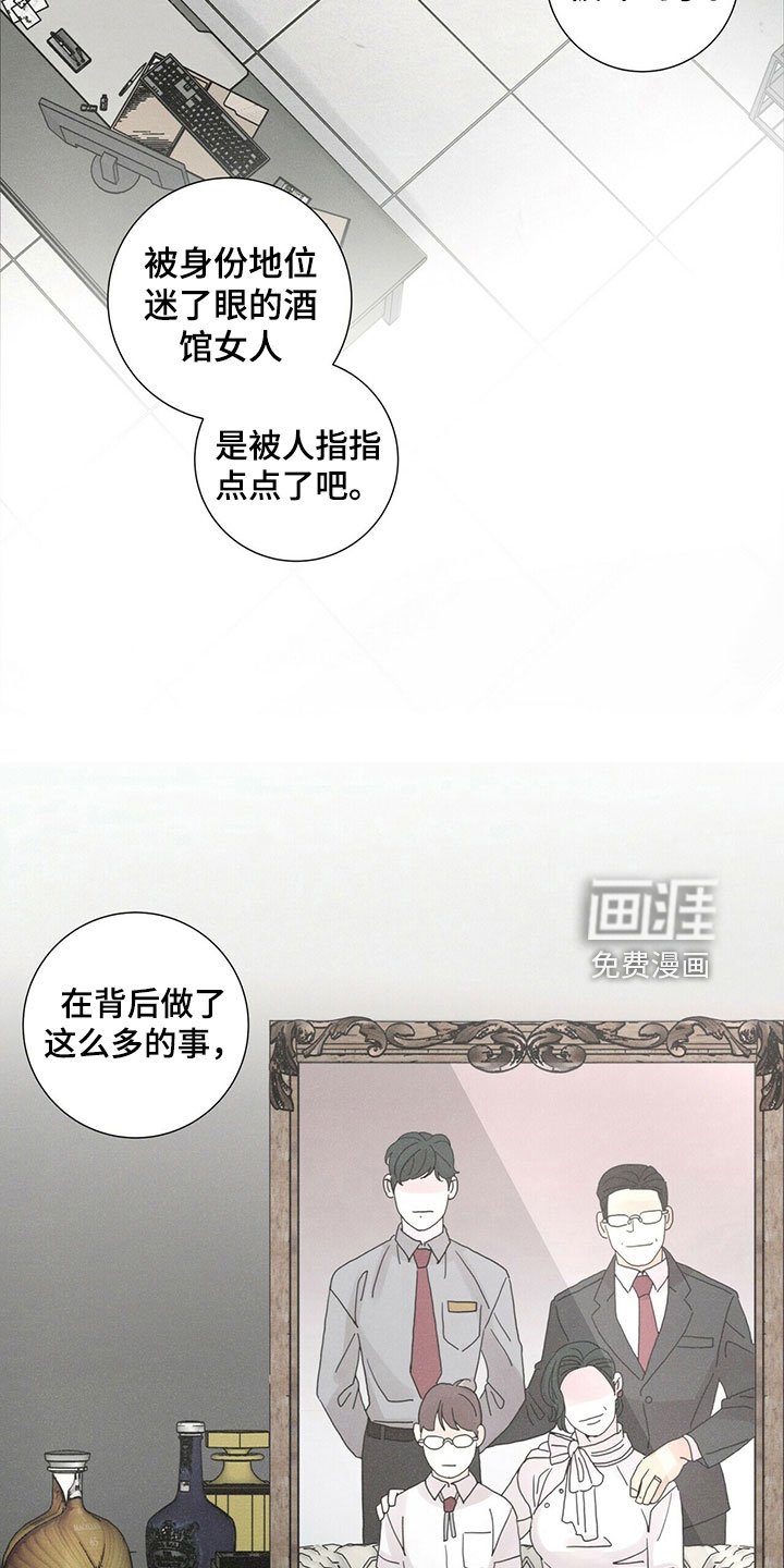 第32章：被拒绝