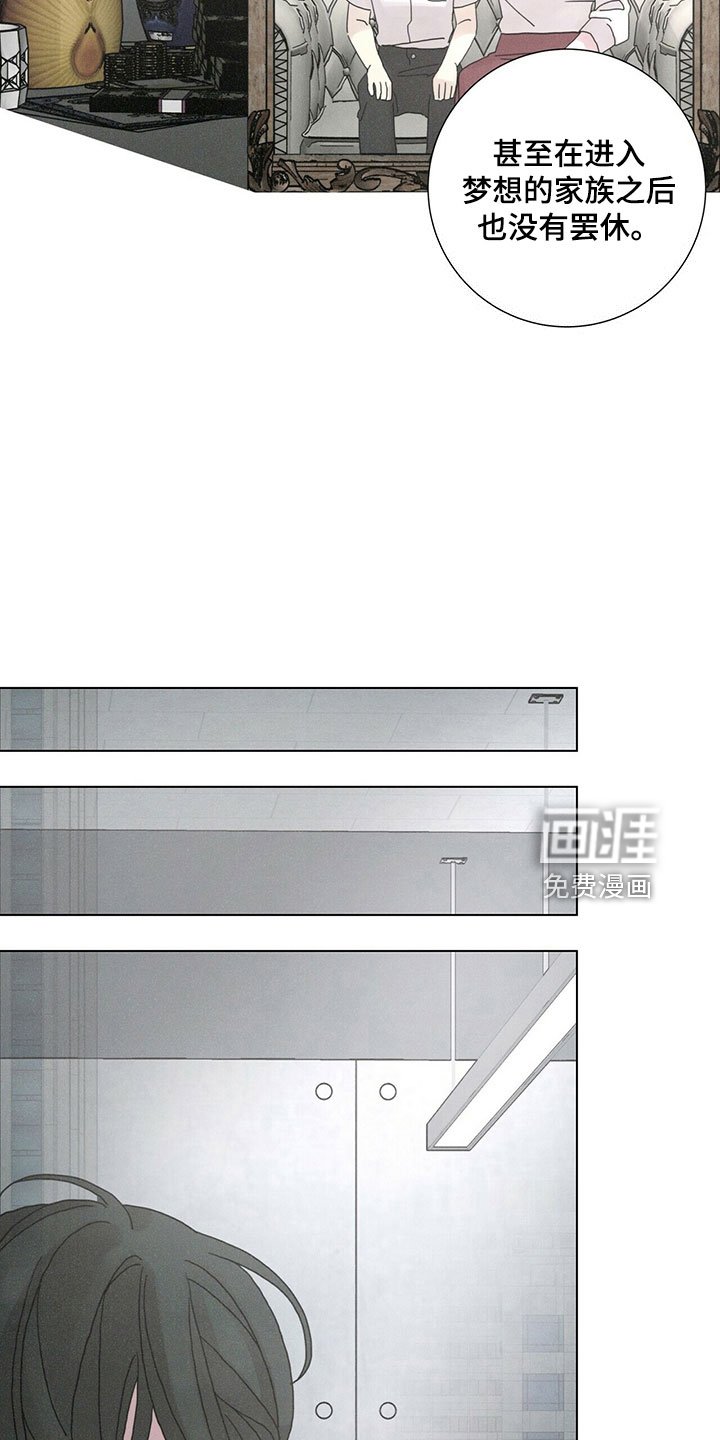 第32章：被拒绝